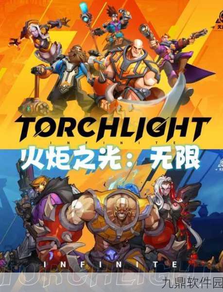 手游资讯，火炬之光无限无传送门解决方案及游戏新动向