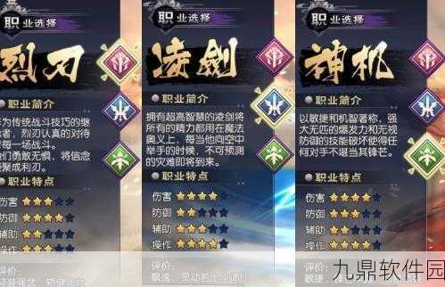 苍穹诀手游职业详解及近期资讯汇总