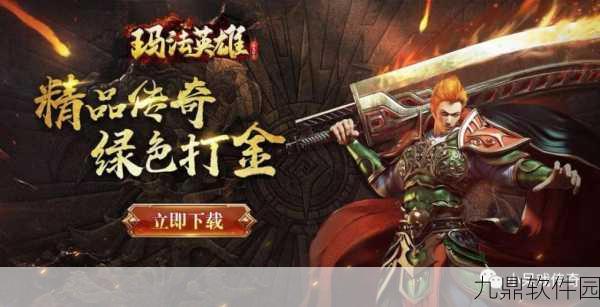 神戒主宰单职业手游新版本震撼发布，传奇竞技再掀狂潮