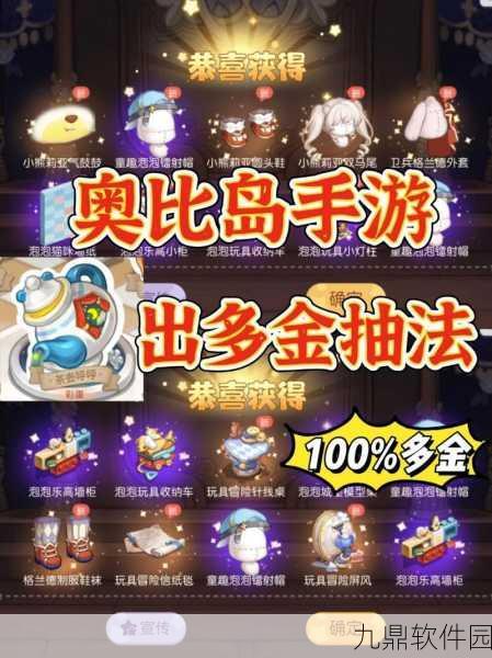 奥比岛手游游园茶会全攻略，解锁乐趣与奖励的秘籍