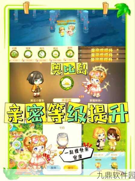 奥比岛手游游园茶会全攻略,解锁乐趣与奖励的秘籍