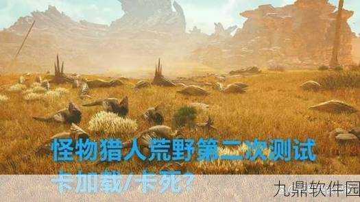 怪物猎人X卸载补丁全攻略，轻松解决，助你畅享狩猎之旅