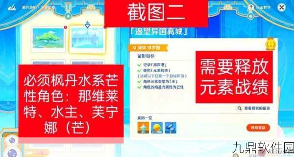 手游资讯，原神探索之旅——揭秘奇特的零件任务全攻略