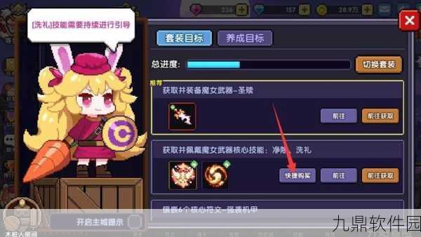 我的勇者阿狸获取方法全面攻略,助你快速解锁心仪角色