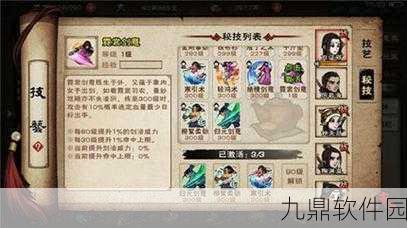 烟雨江湖红景天购买指南及获取攻略