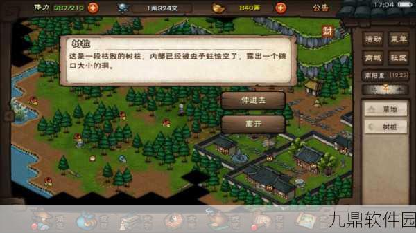手游资讯,烟雨江湖南岭寻踪孤村成谜任务全攻略