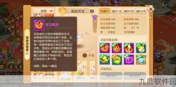 梦幻西游三维版神兽价格及获取方式深度解析