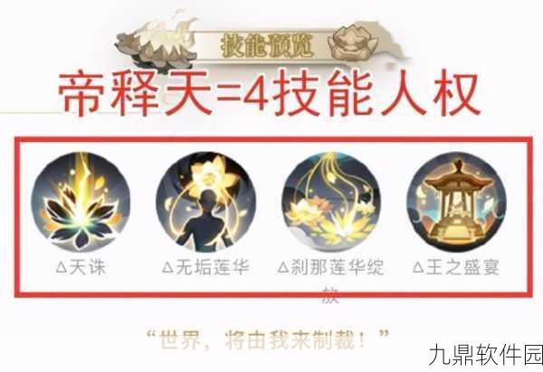 阴阳师神眷符咒兑换推荐深度解析