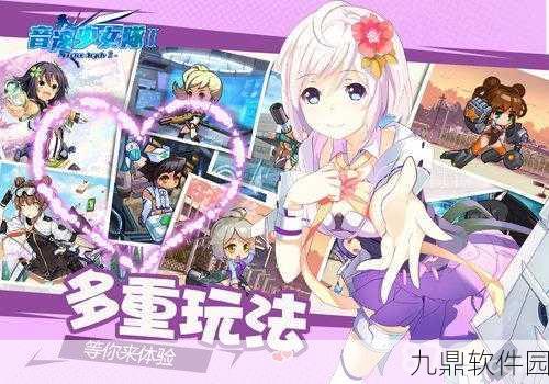 音速少女队最新版本震撼发布，动作格斗新体验等你来战！