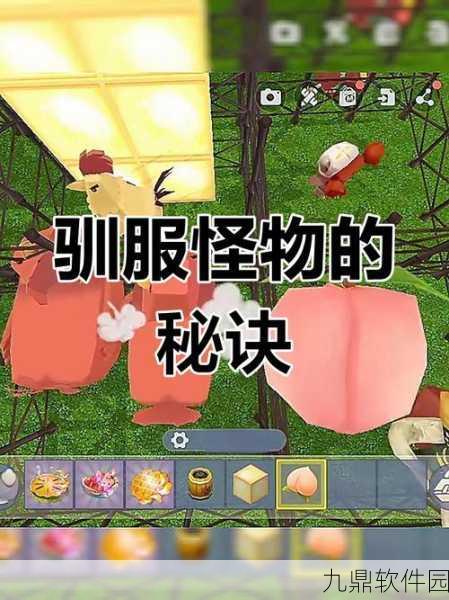 我的世界手游资讯，揭秘岩浆怪的驯服技巧与步骤详解