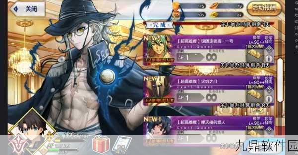 FGO闪闪祭纽约大战表腾太本高难本攻略详解
