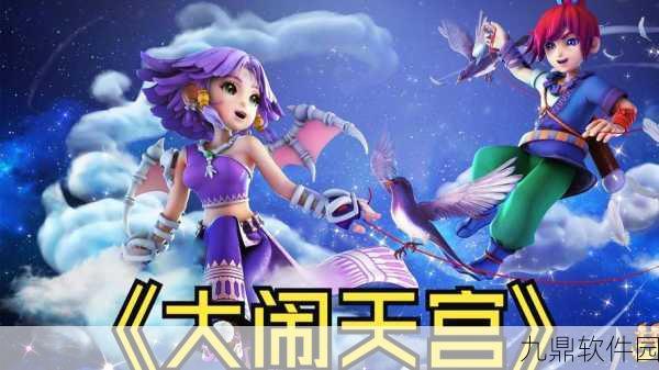 梦幻西游手游大闹天宫BOSS攻略，助你征服天庭，成就传奇