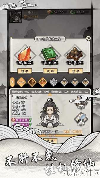 肝仙归来最新版游戏下载,探索文字修仙新境界