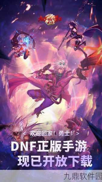 地下城与勇士，起源宠物进化系统全面玩法深度解析