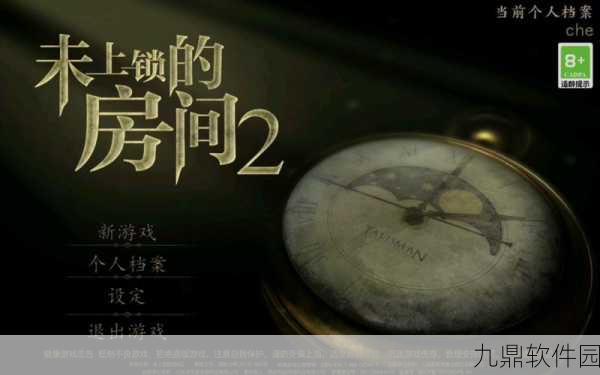 未上锁的房间3全章节解锁版正式上线,国产冒险解谜新体验