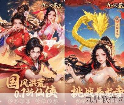 三起红尘游戏震撼发布，仙侠世界新纪元开启