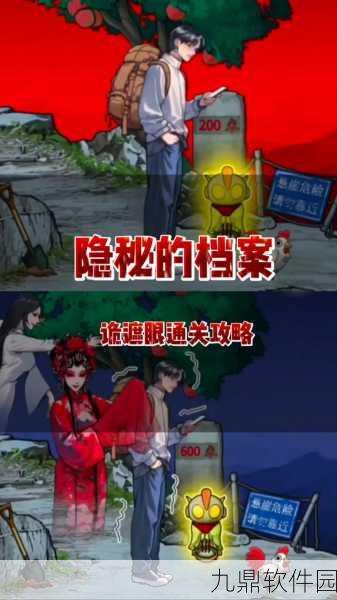 隐秘的档案,深度攻略汇总与手游资讯速递