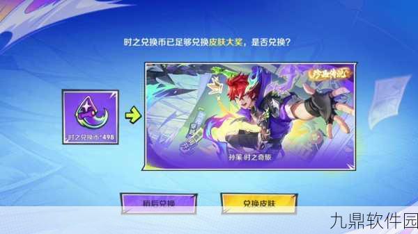 王者荣耀孙策时之奇旅皮肤震撼登场，穿越时空的勇者之旅