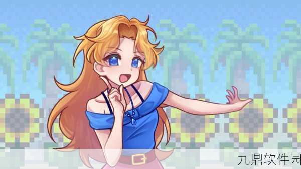 星露谷物语,揭秘海莉婚后绿帽事件触发机制