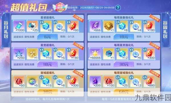 奥拉星手游七天保送活动深度解析，谁是你的最佳选择？