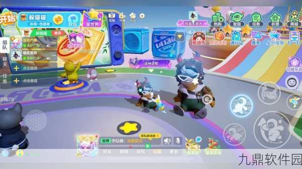 元梦之星手游,轻松添加好友,共享游戏乐趣