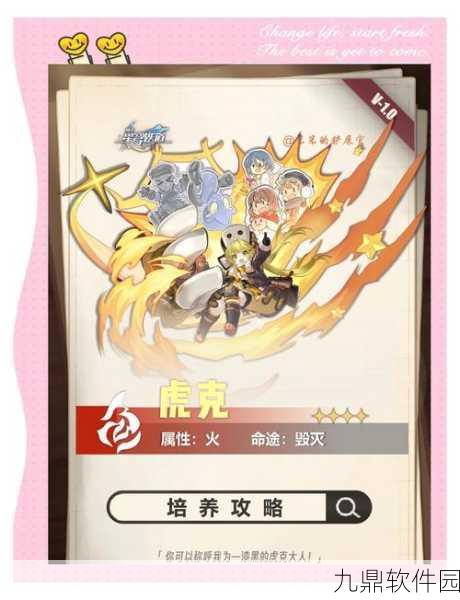 崩坏，星穹铁道虎克全面培养与配队配装词条攻略