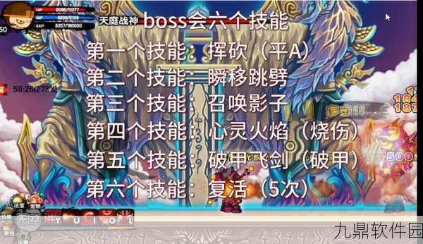 造梦西游3神秘商店第五格揭秘，珍稀道具等你来探索