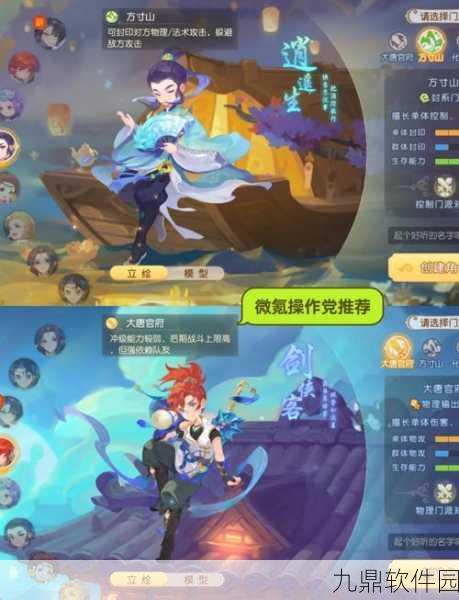 梦幻西游手游职业推荐，助你精准定位心仪之选
