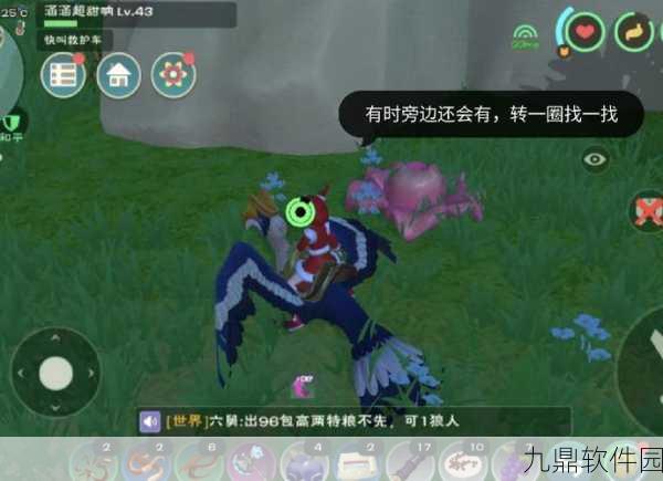 创造与魔法蓝蘑菇作用全解析