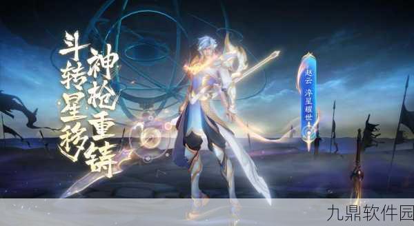 王者荣耀赵云世冠皮肤淬星耀世上线回顾与价格详解
