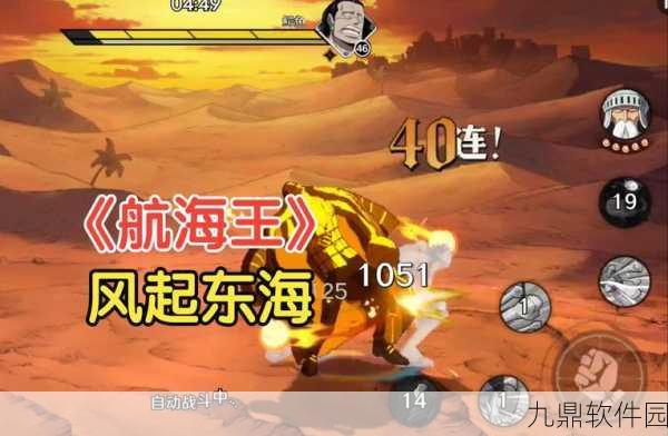 手游资讯,航海王强者之路——鳄鱼角色深度解析与培养价值探讨