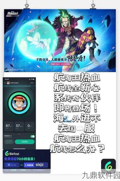 航海王热血航线,蔬菜咖喱获取方式与效果详解