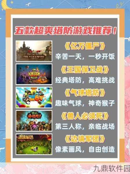 城堡守望者,传奇风格冒险塔防游戏震撼发布,开启全新策略挑战