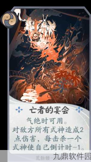 阴阳师手游深度揭秘，荒骷髅主人真实身份与神秘背景大起底