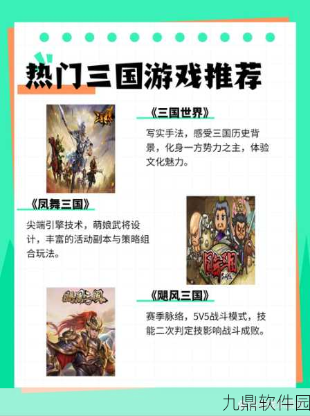 横扫三国安卓版新游戏发布深度解析,策略与历史的完美交融