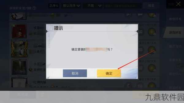 和平精英删除好友恢复指南，全面解析与实用技巧