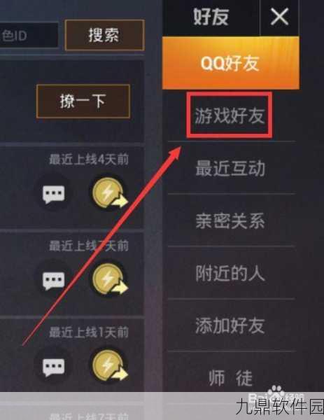 和平精英删除好友恢复指南,全面解析与实用技巧