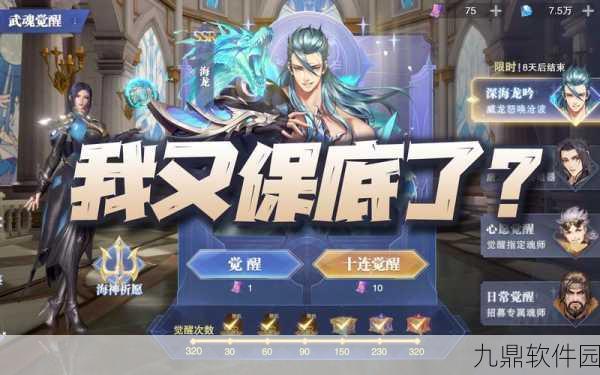 斗罗大陆魂师对决手游资讯，揭秘海龙斗罗获取全攻略