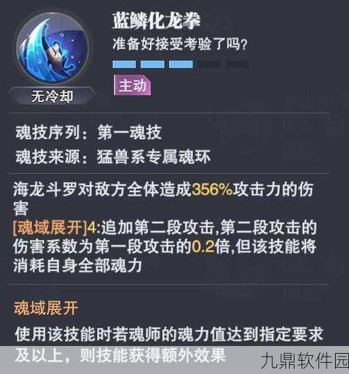 斗罗大陆魂师对决手游资讯,揭秘海龙斗罗获取全攻略