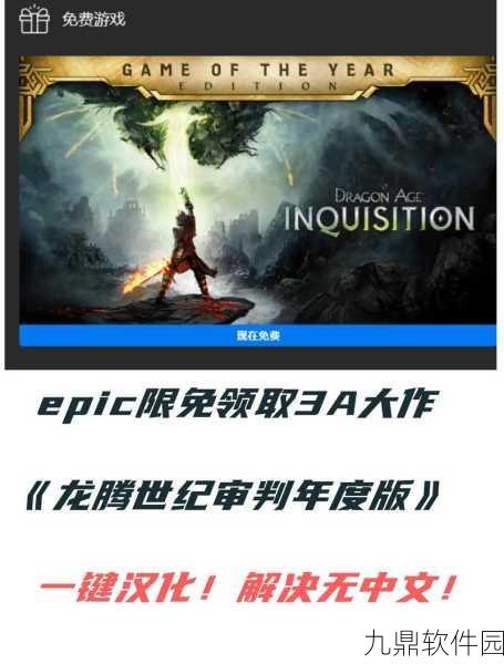龙腾世纪3,审判冬宫任务后升级与换装策略全揭秘