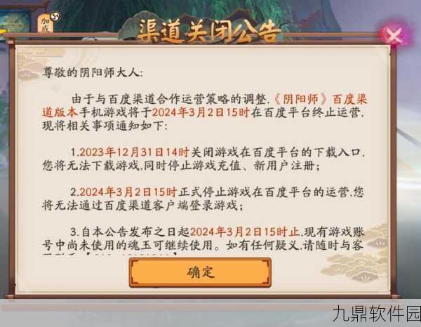 阴阳师魅族渠道服转官服全攻略