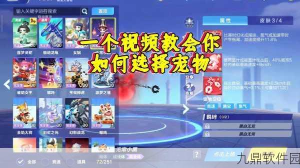 QQ飞车手游宠物快速升级全攻略，经验获取方法大揭秘