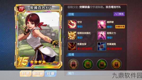 拳皇98终极之战OL手游，坂崎琢磨八门技能深度解析与实战应用