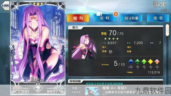 命运-冠位指定秩序从者刷取攻略