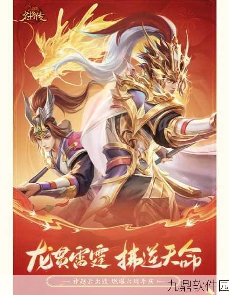 极略三国627全神将手机版震撼发布，战略策略游戏的巅峰之作
