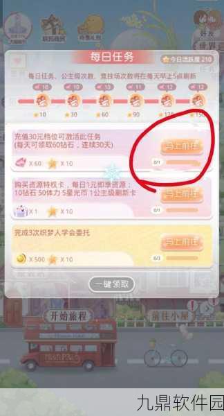 奇迹暖暖魔菇大探险全攻略,解锁所有关卡通关搭配与丰厚奖励