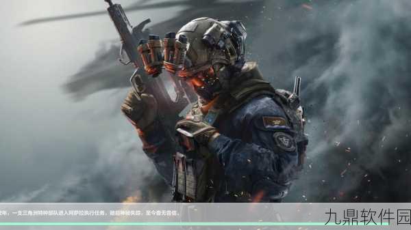 三角洲行动，鳄鱼效果深度解析与对战生存策略