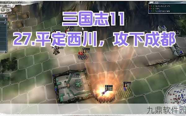 三国志11手游资讯,解锁女流之战的详细攻略