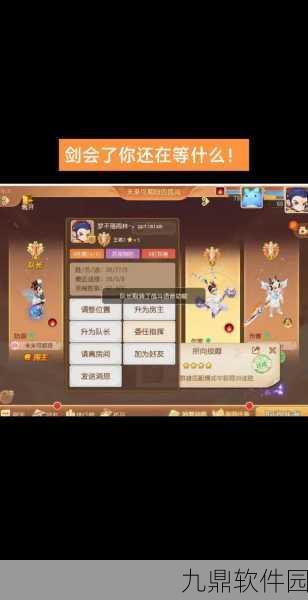 梦幻西游手游六十九级剑会顶尖战术详解攻略