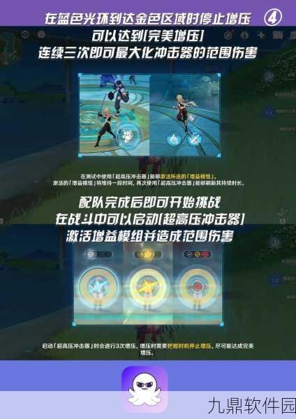 原神4.1版本人生的波峰与波谷活动全面解析